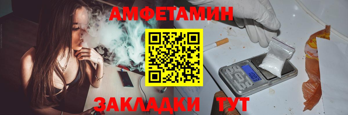 Амфетамин  АМФЕТАМИН 98%  Вход с VPN  Коркино 