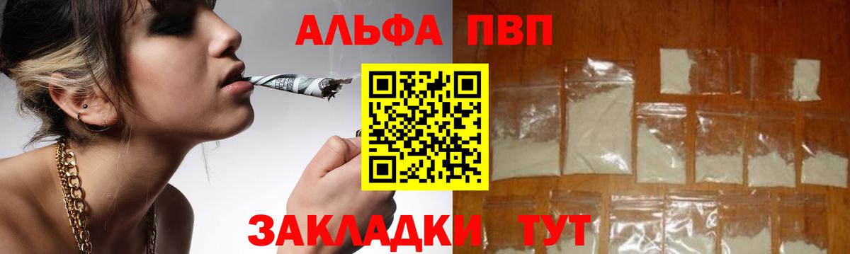 Альфа ПВП  A PVP Crystall  Коркино  Вход с VPN  APVP крисы CK  Alfa_PVP СК КРИС 