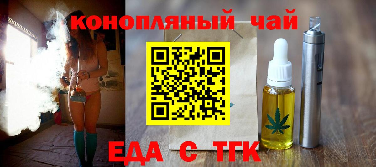 Коркино  Cannafood марихуана  Вход с VPN 