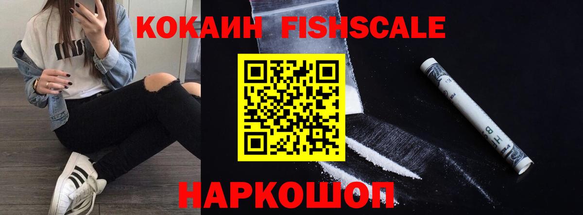 Коркино  Cocaine  Вход с VPN  Кокаин Эквадор  Кокаин FishScale 