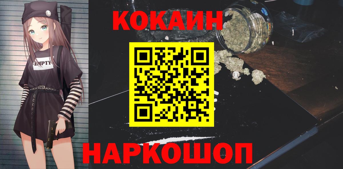 КОКАИН FishScale Коркино
