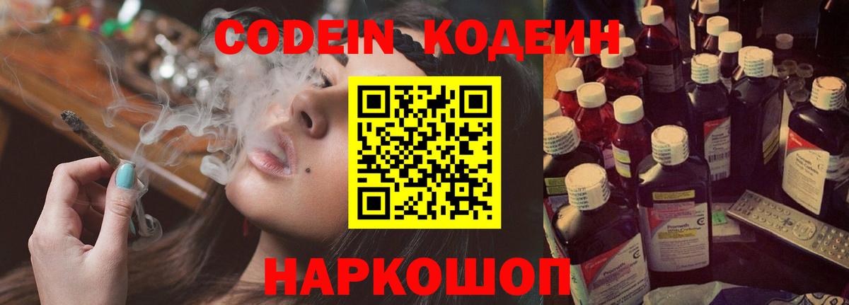Коркино  Кодеин Purple Drank  Codein Purple Drank  Вход с VPN 