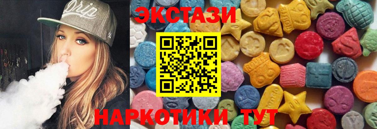 ЭКСТАЗИ  Экстази Дубай  кракен маркетплейс  Коркино  Вход с VPN 