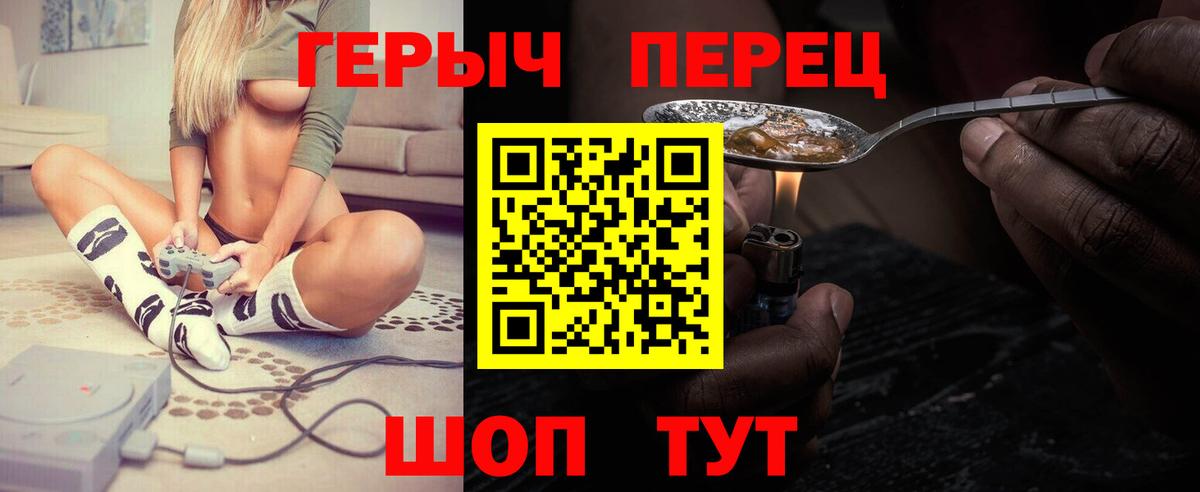 ГЕРОИН Heroin  Вход с VPN  Коркино 