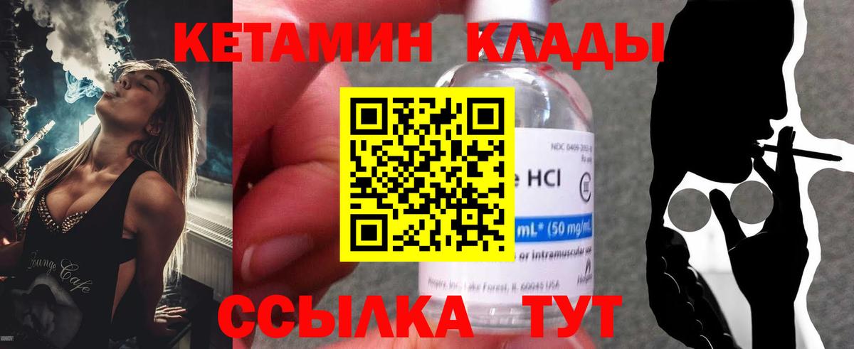 КЕТАМИН ketamine  Кетамин ketamine  Вход с VPN  Коркино 