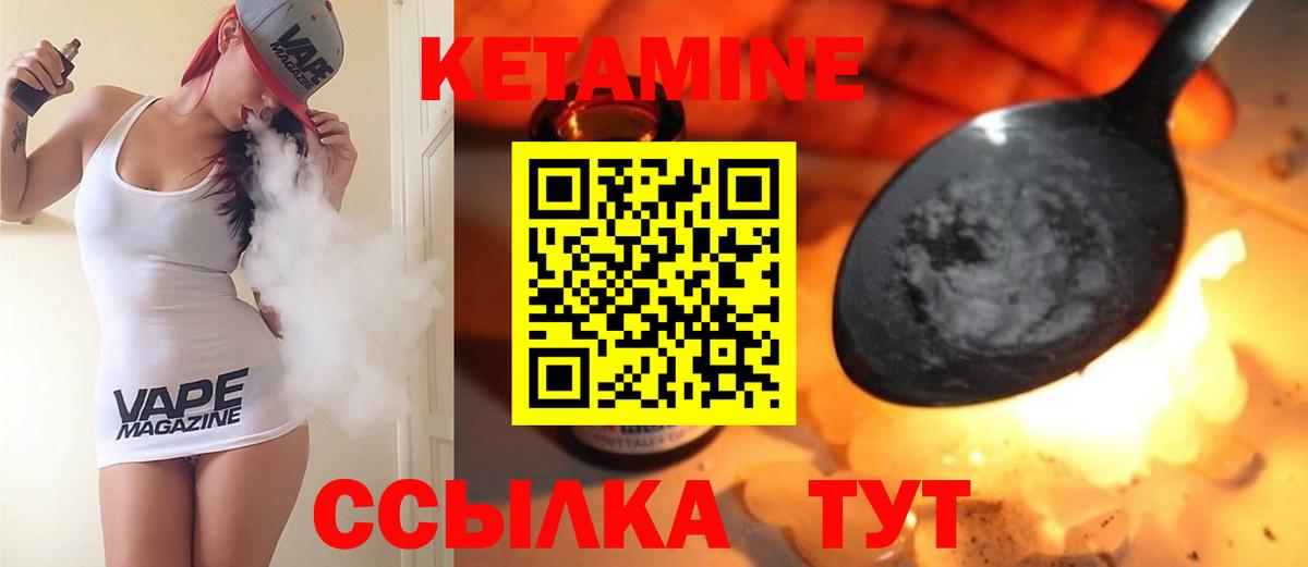 КЕТАМИН VHQ Коркино