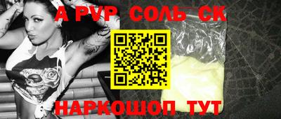 бошки Комсомольск-на-Амуре