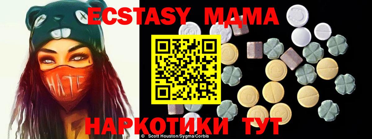 Коркино  МДМА Molly  MDMA молли  Вход с VPN 