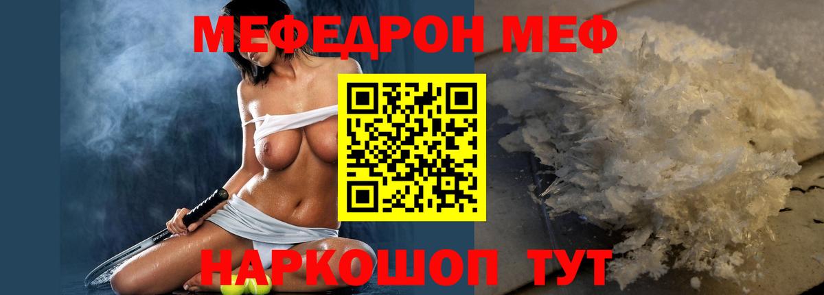 blacksprut сайт  МЕФ  МЯУ-МЯУ кристаллы  Вход с VPN  Меф  МЯУ-МЯУ VHQ  Коркино 