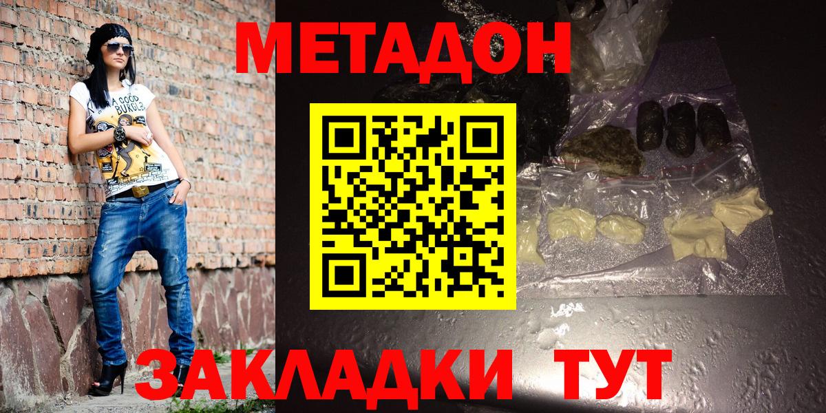 Метадон кристалл  Вход с VPN  Коркино  Метадон methadone 