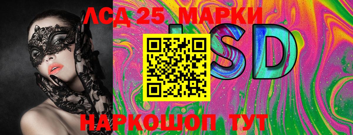 Марки 25I-NBOMe 1,5мг Коркино